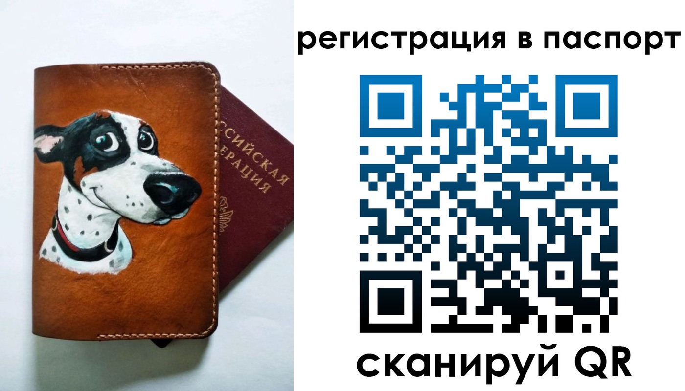 прописка штамп в Бурятии
