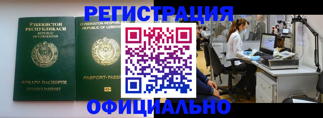 прописка для военкомата в Бурятии