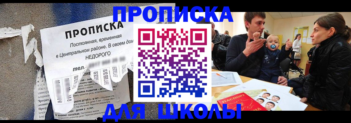 временная регистрация в Бурятии